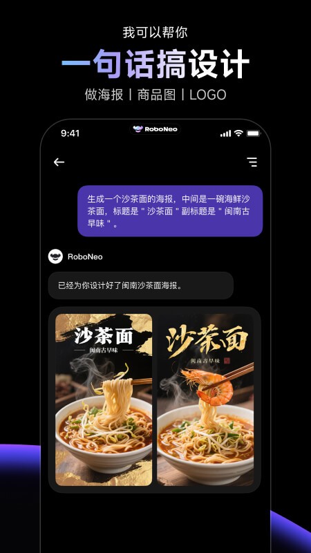 roboneo美图ai助手截图5