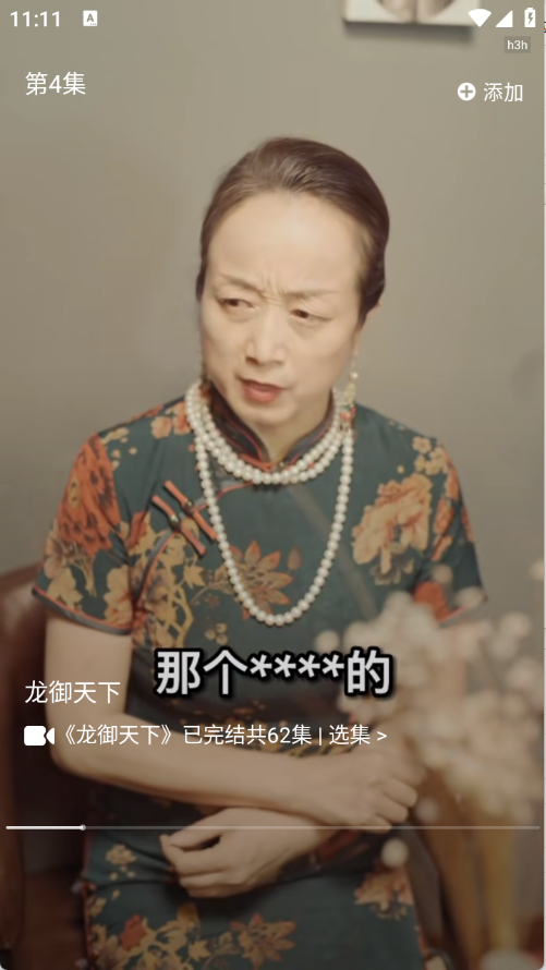 免费都市短剧app截图5