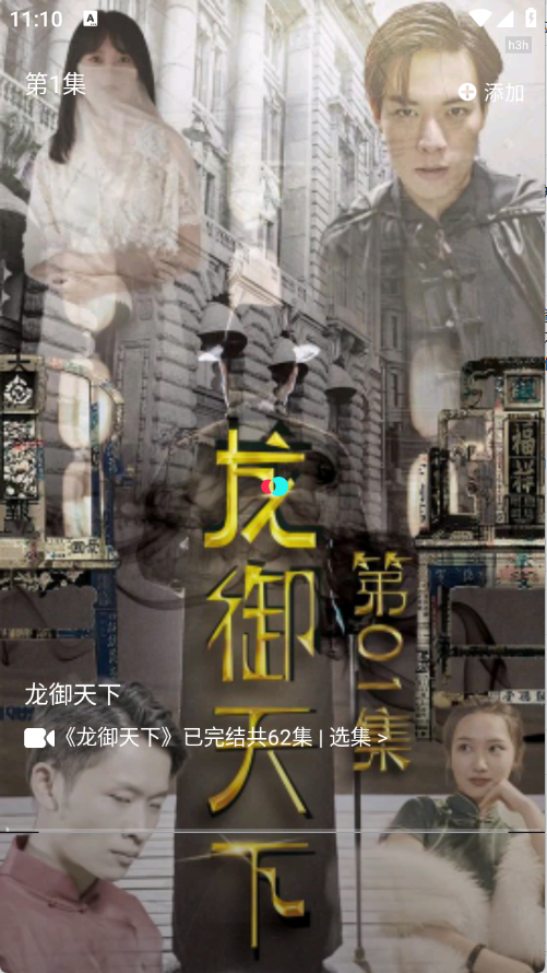 免费都市短剧app截图3