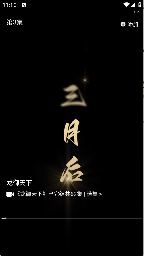 免费都市短剧app截图4