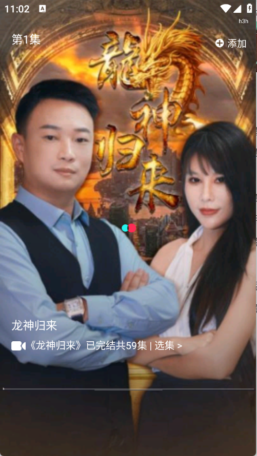 免费都市短剧app