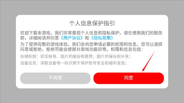 操作指南配图2