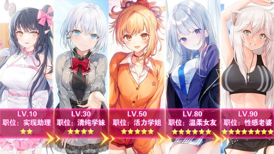 养成制服女友