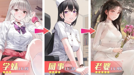 养成制服女友