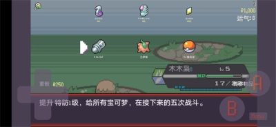 宝可梦肉鸽3.2.4最新版截图2