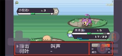 宝可梦肉鸽3.2.4最新版截图3