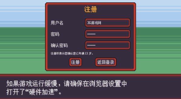 怎么注册登录配图2