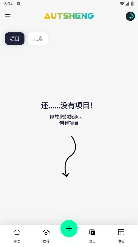 autsheng官方版截图2