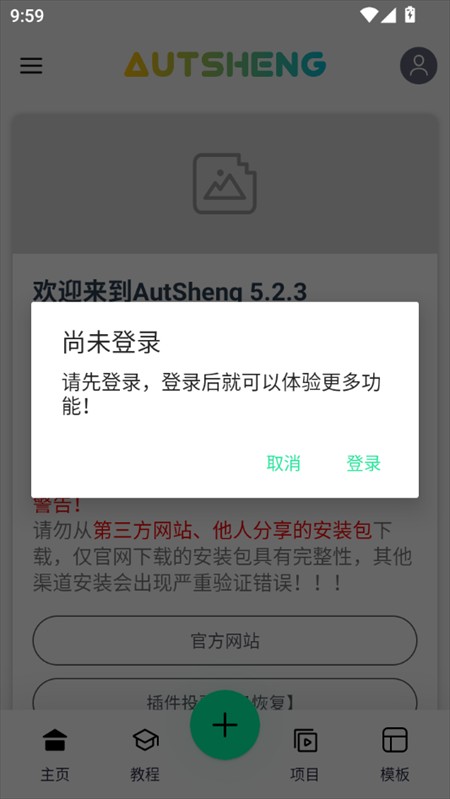 使用教程截图1
