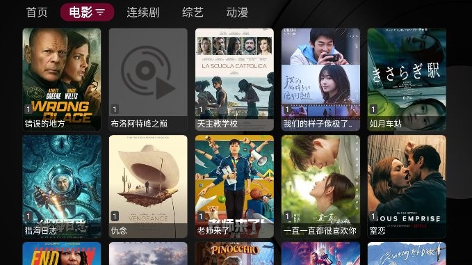 小苹果影视tv1.1.6截图2