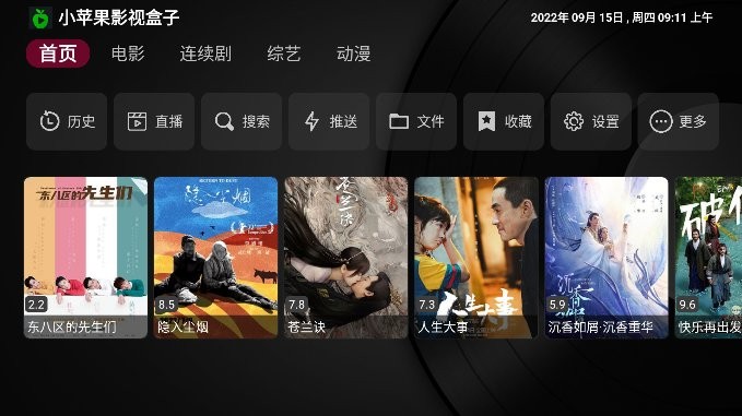 小苹果影视tv1.1.6截图1