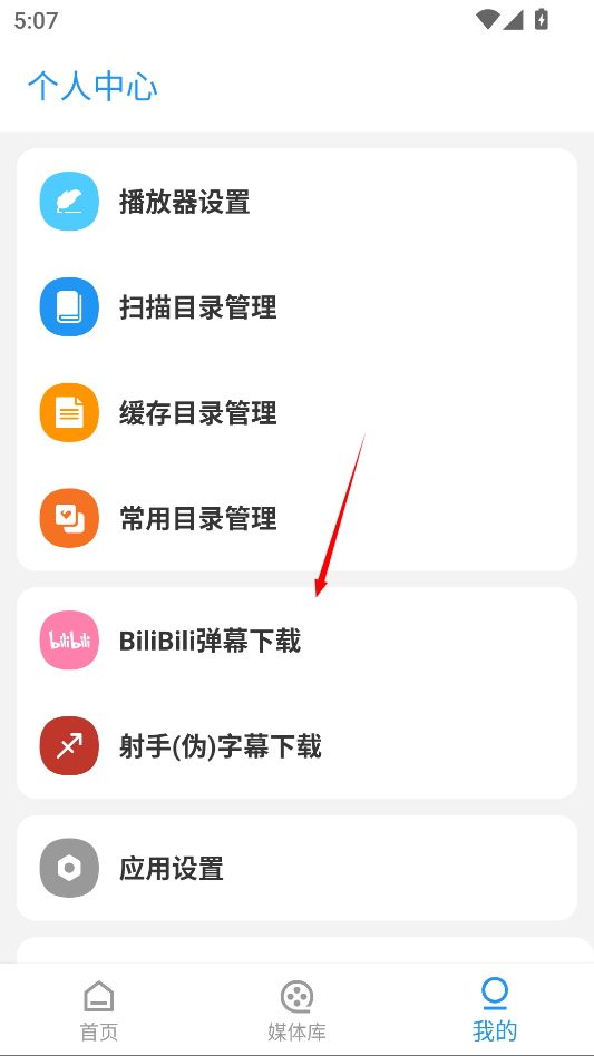 万能影视最新版