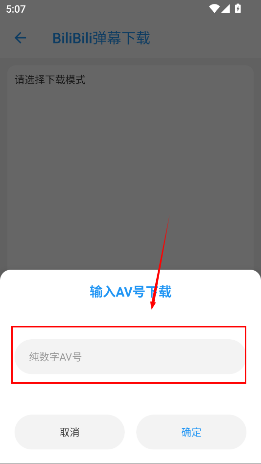 万能影视最新版