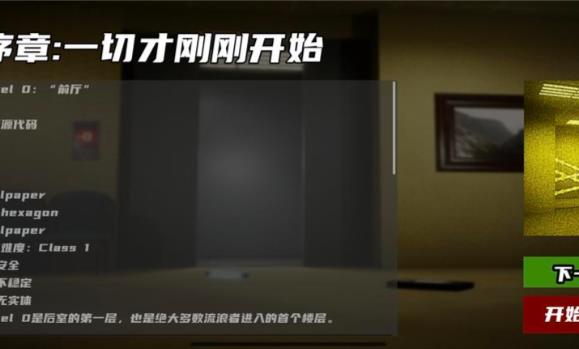 打开后室归宿截图5