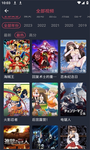 当鸟动漫官方版截图1