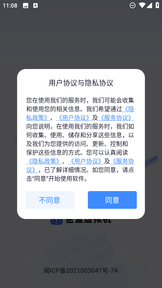 密盒虚拟机app截图3