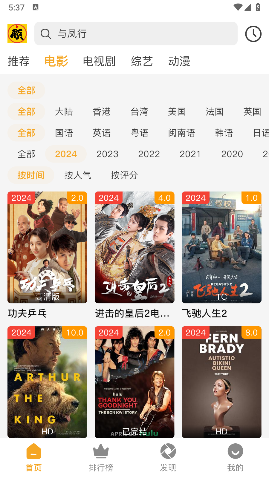 顾我追剧app官网版截图2