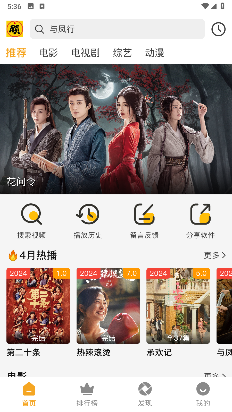 顾我追剧app官网版截图1