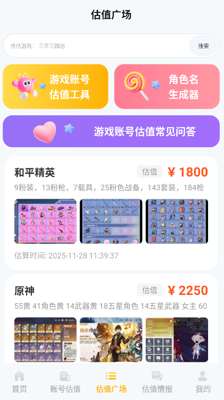布克游app截图3