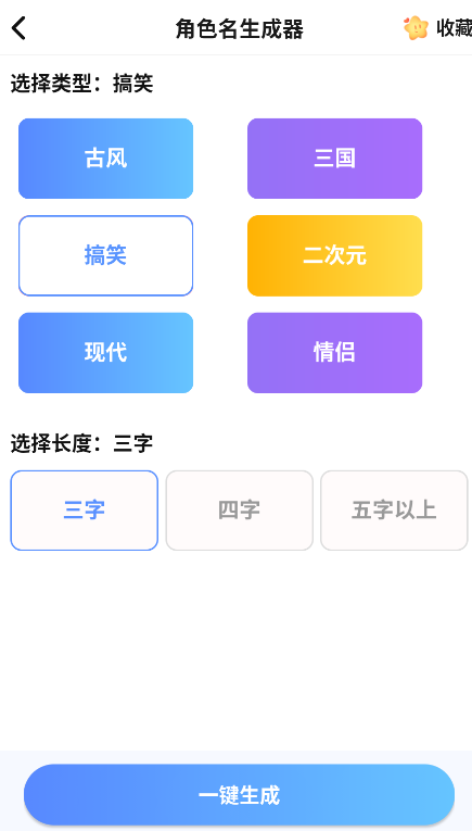布克游app截图1