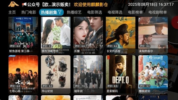 麒麟影仓tv版截图3