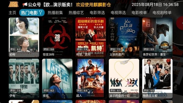 麒麟影仓tv版截图2