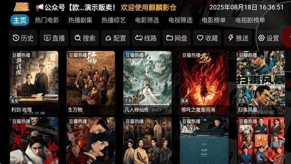 麒麟影仓tv版截图1