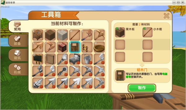 迷你世界不用实名认证