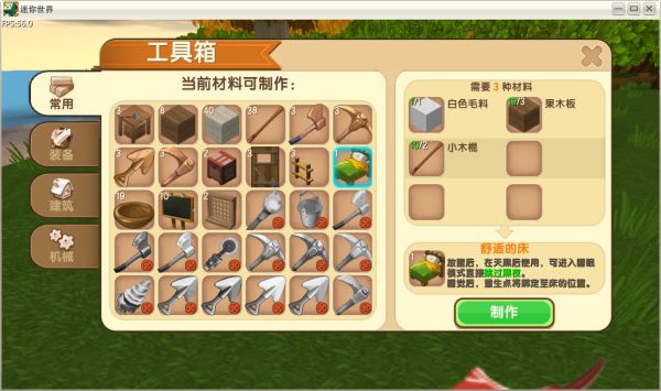 迷你世界不用实名认证