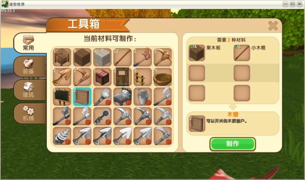 迷你世界不用实名认证