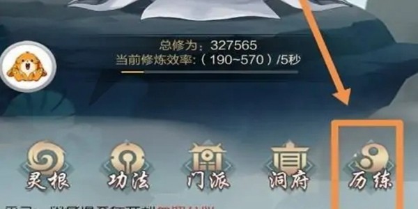 修仙宗门模拟器飞升攻略