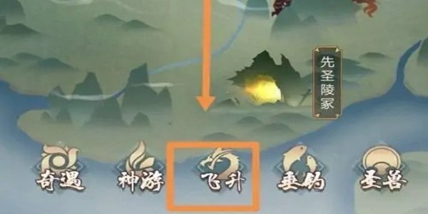 修仙宗门模拟器飞升攻略