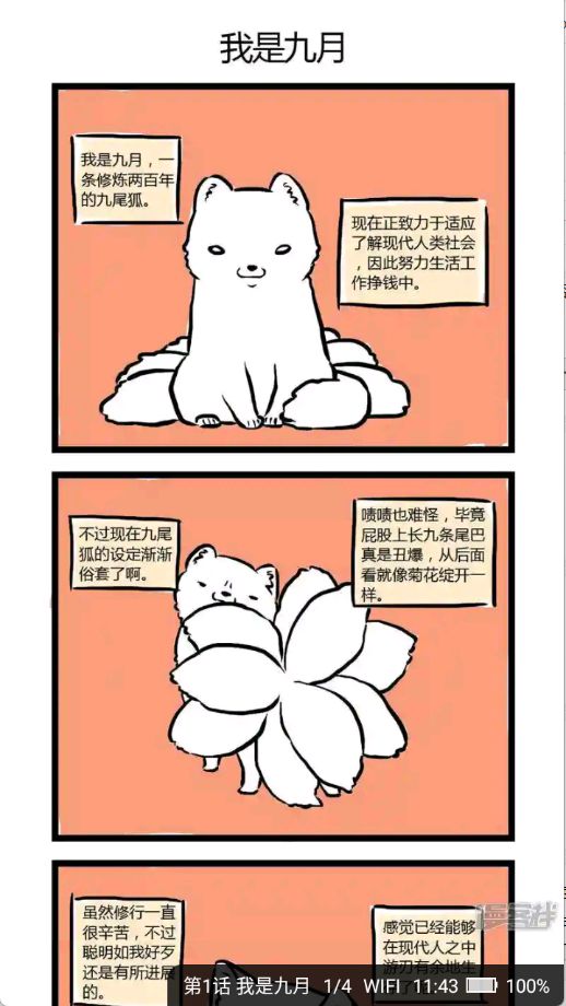 落叶楼阅读app免费版截图4