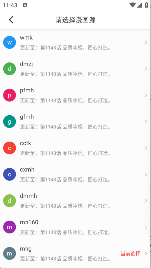 落叶楼阅读app免费版截图1