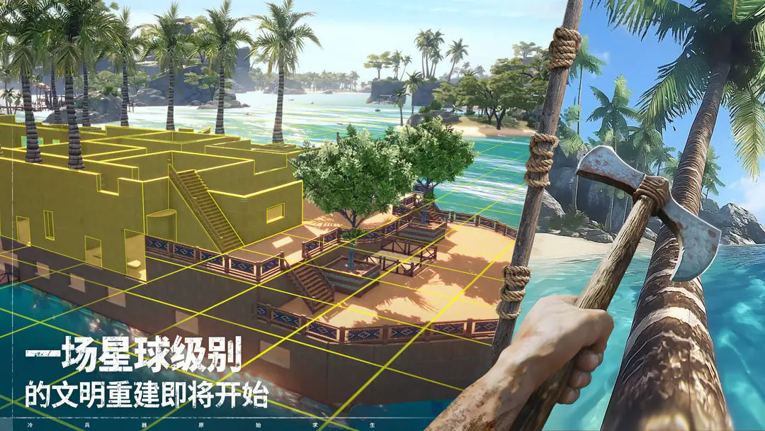 荒原曙光官网版截图3