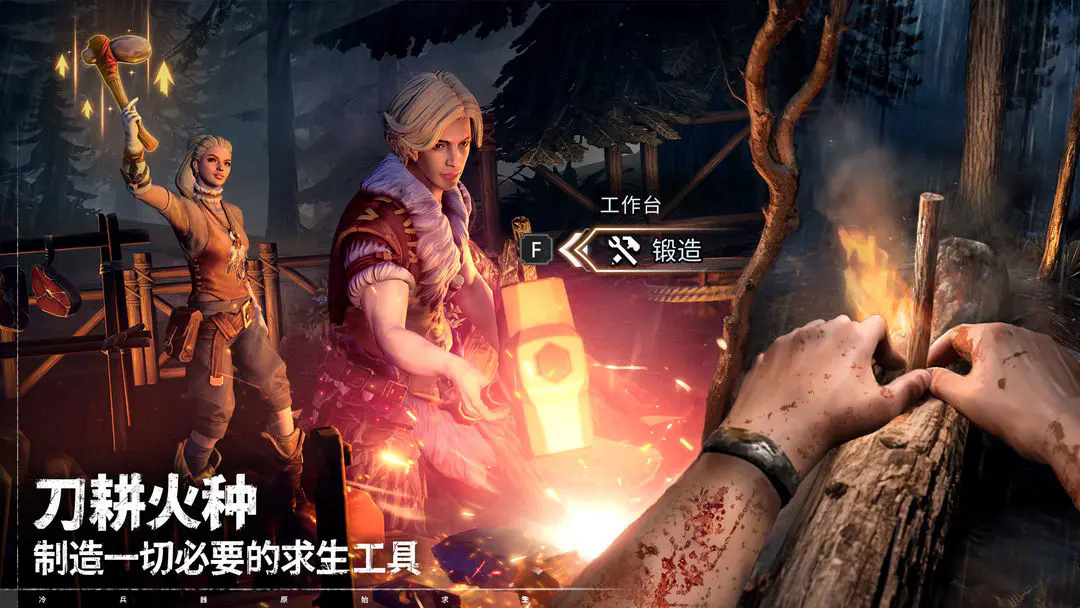 荒原曙光官网版截图2