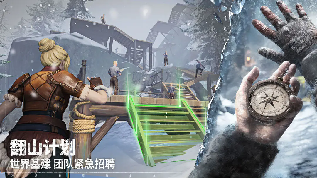 荒原曙光官网版截图1