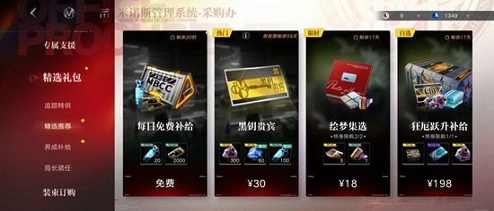 无期迷途商店兑换优先级推荐