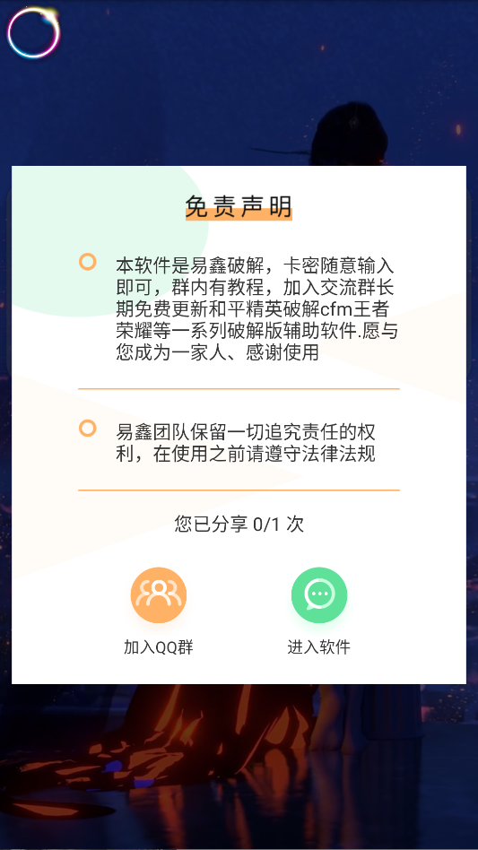 呆呆pubg辅助器
