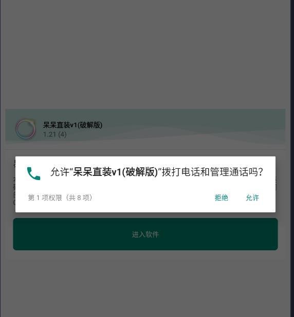 权限设置
