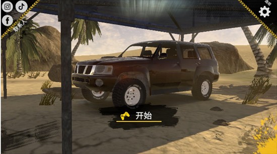 越野沙漠冒险1