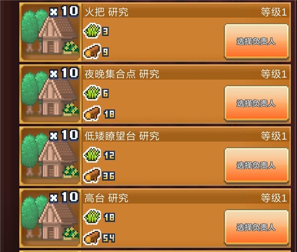 王都创世物语电脑版城镇扩建攻略截图2