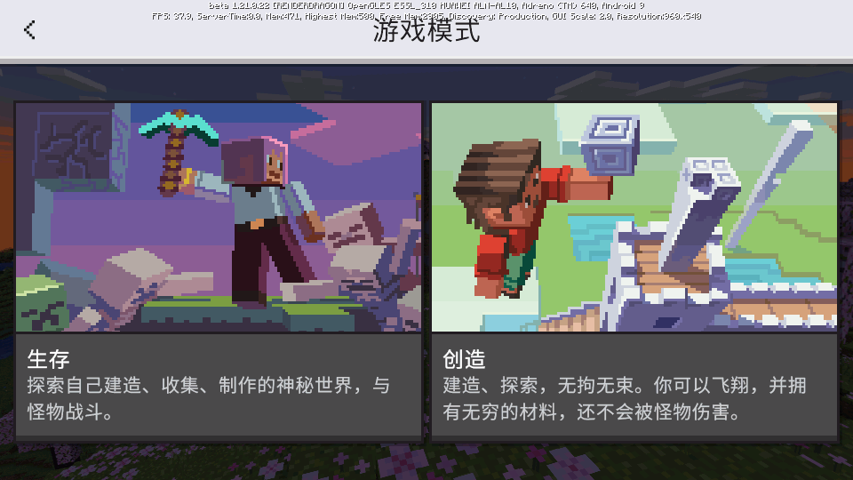 我的世界快照版最新版本截图3