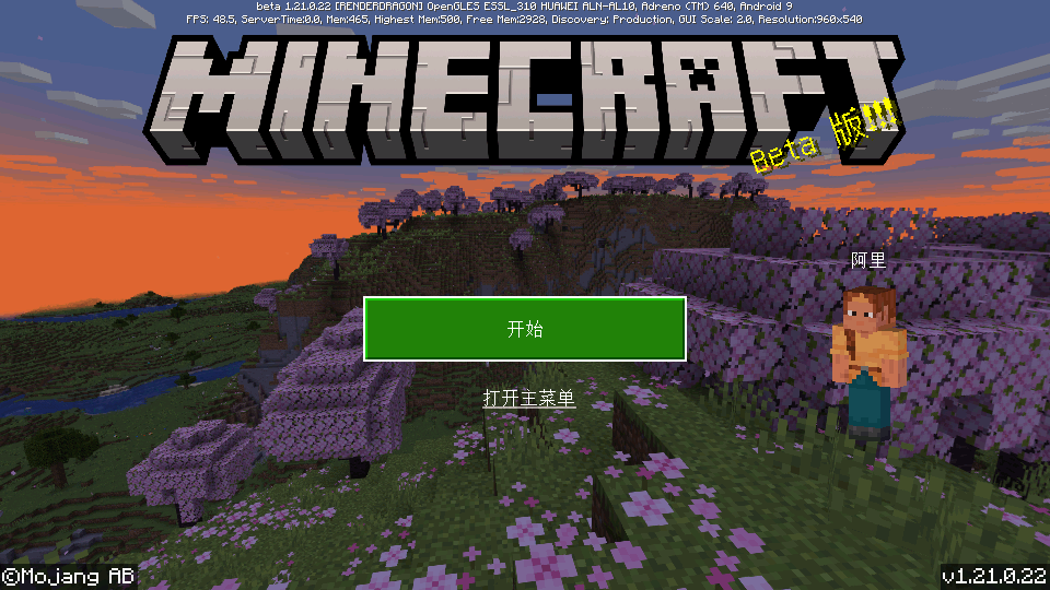 我的世界快照版最新版本截图2