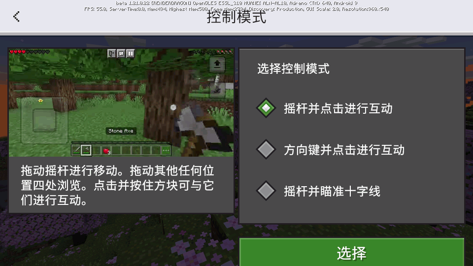 我的世界快照版最新版本截图1