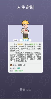 我的穿越人生