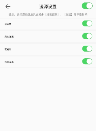 搜漫漫画app官网版截图2