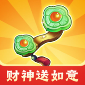 财神送如意红包版