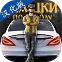 俄罗斯乡村赛车手汉化版