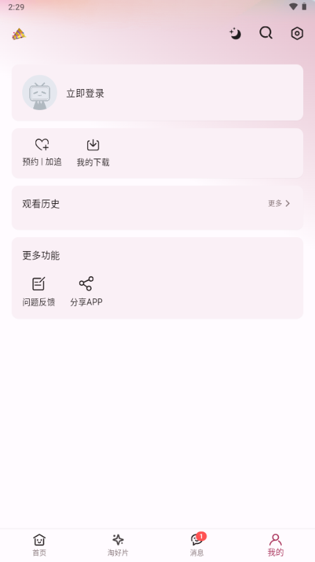 A次元动漫截图3